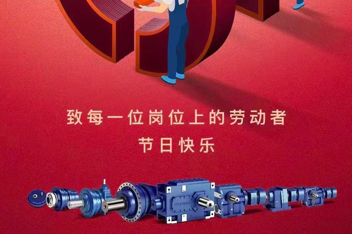 恒齒祝大家五一勞動節(jié)快樂！